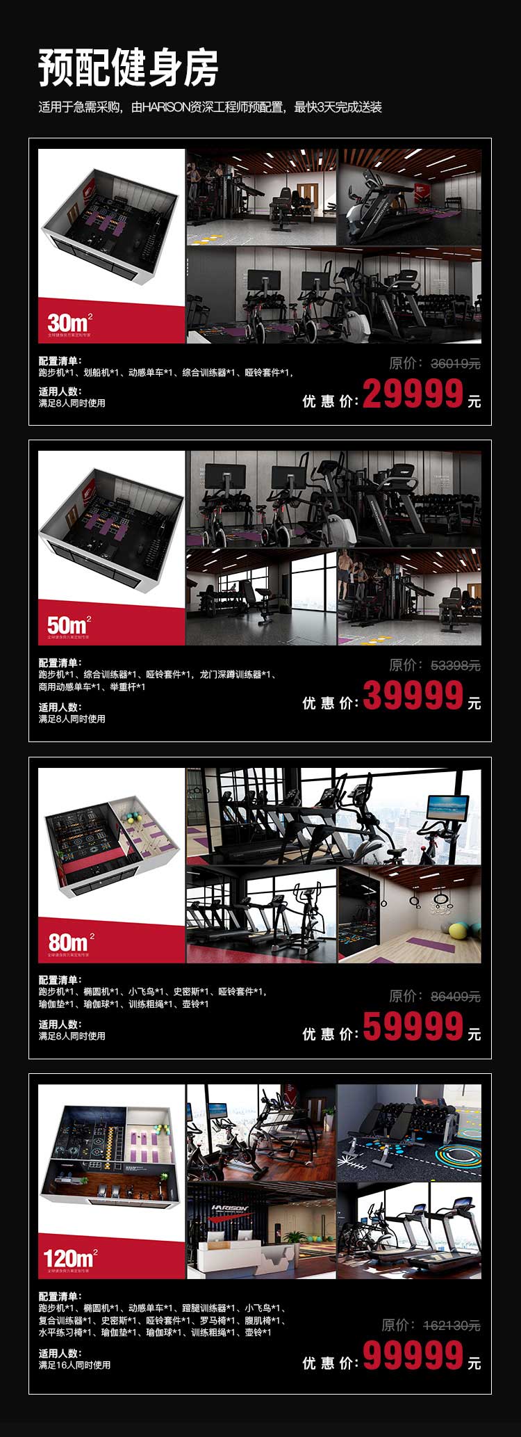 商用页面-APP_03