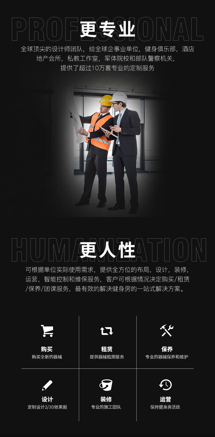 商用页面-APP_04